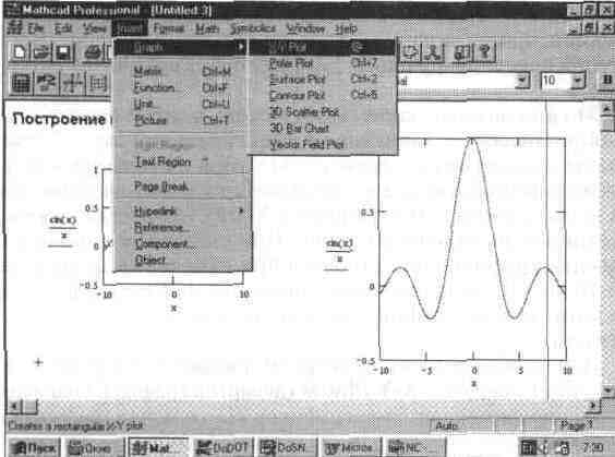 MathCAD и Windows 7. Совместимость - Конференция e-lada.ru