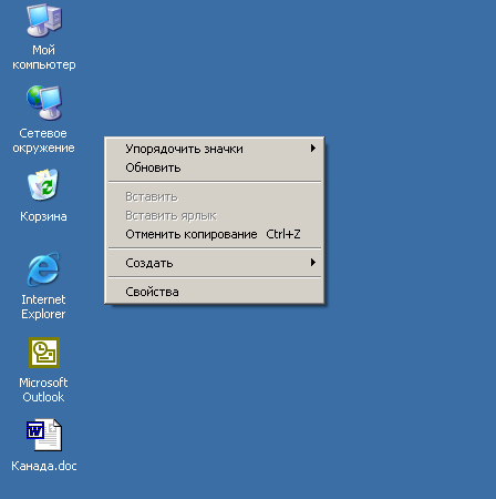 Изменение значка ярлыка у Windows