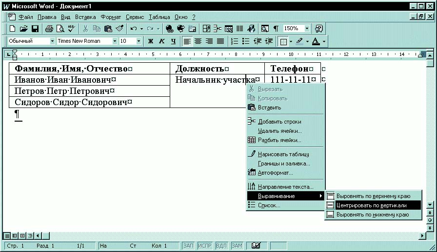 Как в Word использовать таблицы в стиле Excel - sauna-chelyabinsk.ru