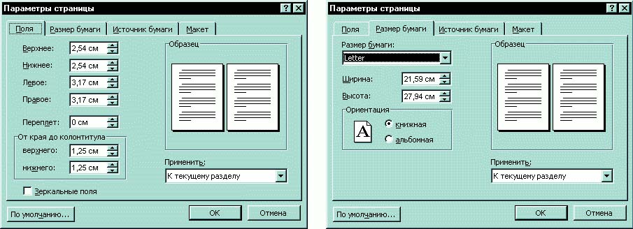 Как правильно размещать широкие таблицы в документе