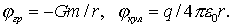 Формула 5.21